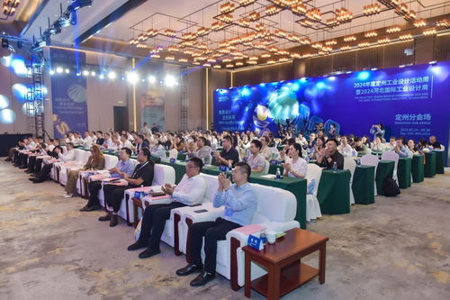 新質設計，定創未來——2024年度定州工業設計活動周暨河北國際工業設計周定州分會場策劃