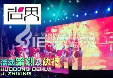 東莞企業(yè)工廠中秋節(jié)活動(dòng)策劃與執(zhí)行——東莞尚界文化傳播專業(yè)服務(wù)