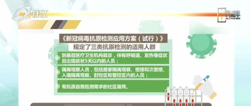國家衛(wèi)健委擴(kuò)大檢測(cè)能力 增加抗原檢測(cè)作為核酸檢測(cè)的有效補(bǔ)充