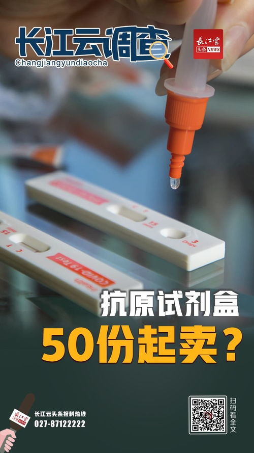 抗原試劑盒定價(jià)與銷售問題引發(fā)關(guān)注，多部門聯(lián)手規(guī)范市場(chǎng)秩序